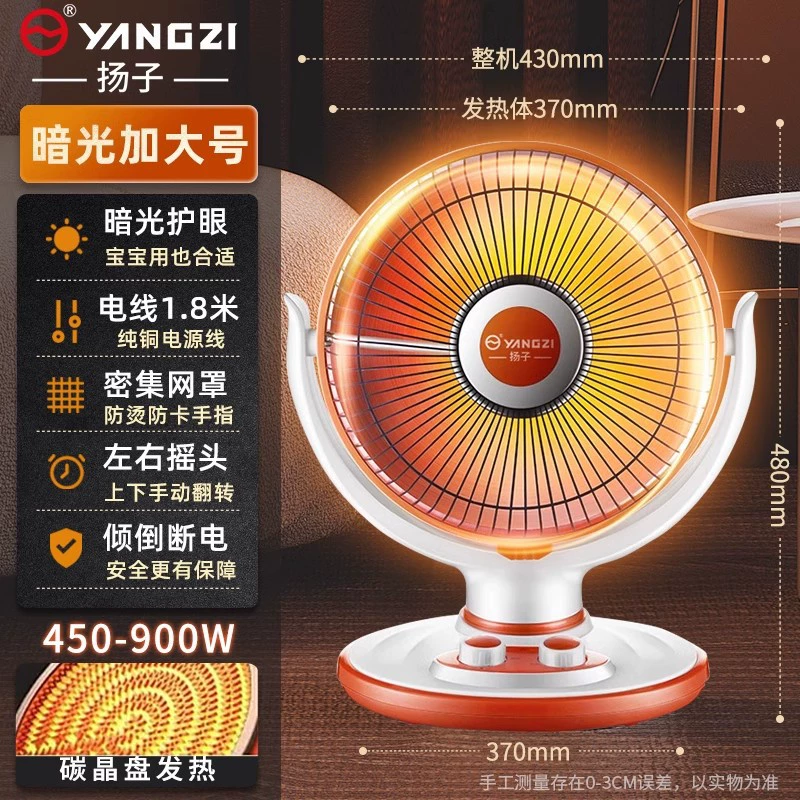 Yangzi маленький солнечный обогреватель домашнего использования энергосберегающий электрический стиль пекарь электрический нагреватель вентилятор электрический нагрев скорость горячий выпечка