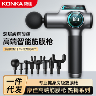 Konka Professional Fascia Gun Muscle Massage Gun Relaxer Electric Neck Film Machine Neck Film Gun Multifunctional Fascia Gun
