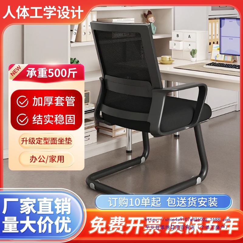 Office Chair Computer Chair Sedentary Home Study Desk Seat Office Conference Chair Bow Back Chair