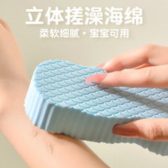 3d赤ちゃんのスポンジは魚のうろこの模様を拭いて立体的に入浴します。