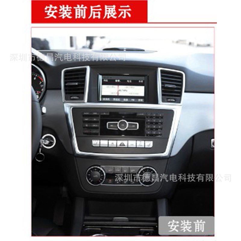 Car Screen 12.1inch Mercedes Benz ML Android Navigation GPS 12-15 Model DVD Vertical Screen
