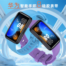 適用於華為智能手環8硅膠表帶huawei band8 單色硅膠運動腕帶批發