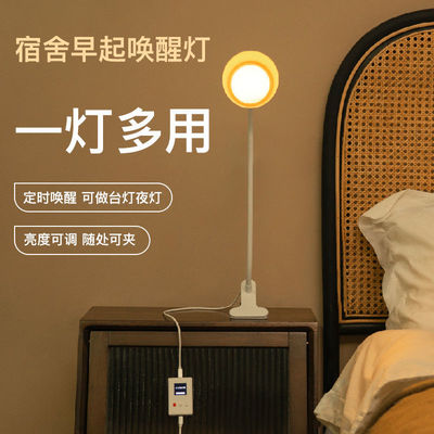 simulation Sunrise natural Wake intelligence wake student Timing Get up lighting Wake alarm clock Dormitory lights