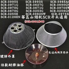 接适用拆洗樱花天罗罩隔油油杯昆山牌免配件网除油烟机过滤网