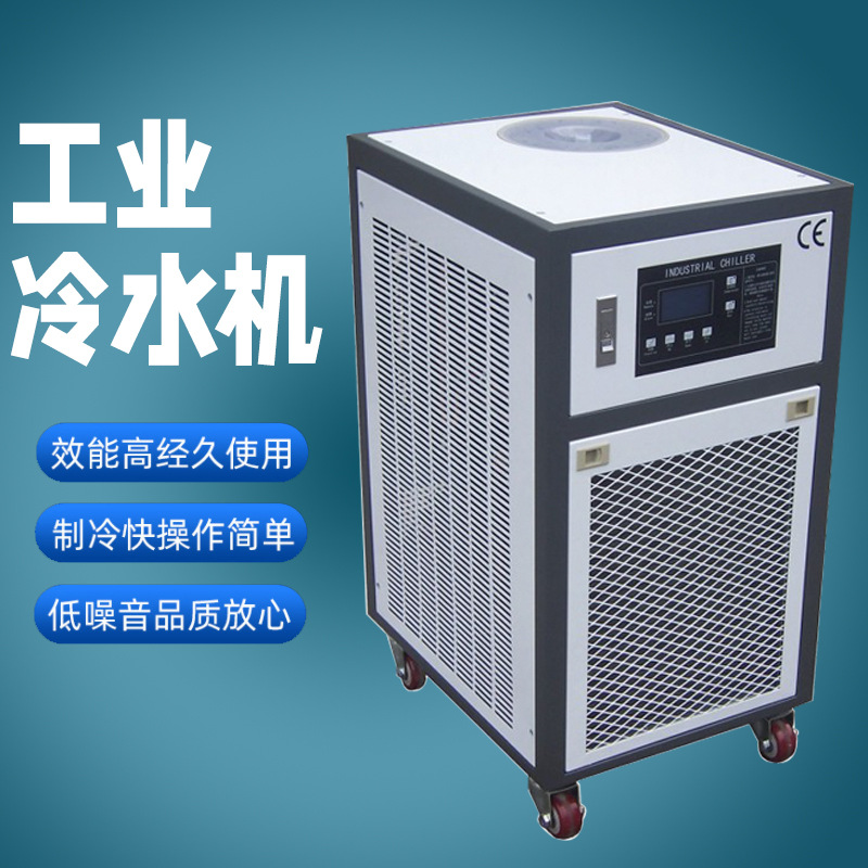 供应风冷式工业冷水机 进口压缩机制冷  不锈钢水泵 噪音更低！