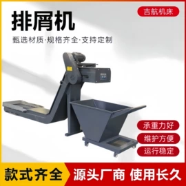 其他机床附件;拖链;排屑机