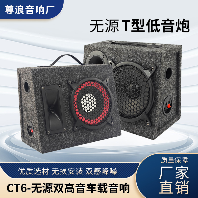 Source factory wholesale trapezoidal passive heavy subwoofer speaker high power passive car car subwoofer audio