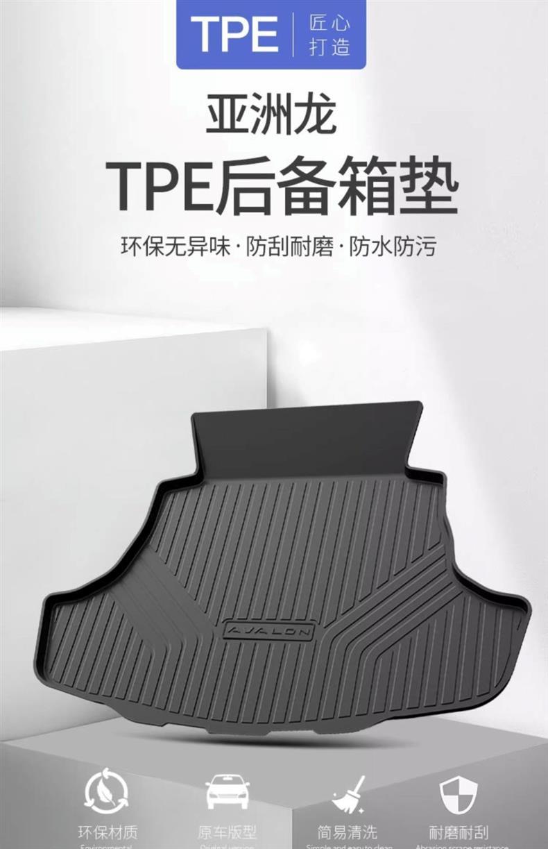 Suitable for Model 23 Asia Dragon, Special Tpe Waterproof Trunk Mat, Complete Collection of Car Interior Decoration Products, Trunk Mat