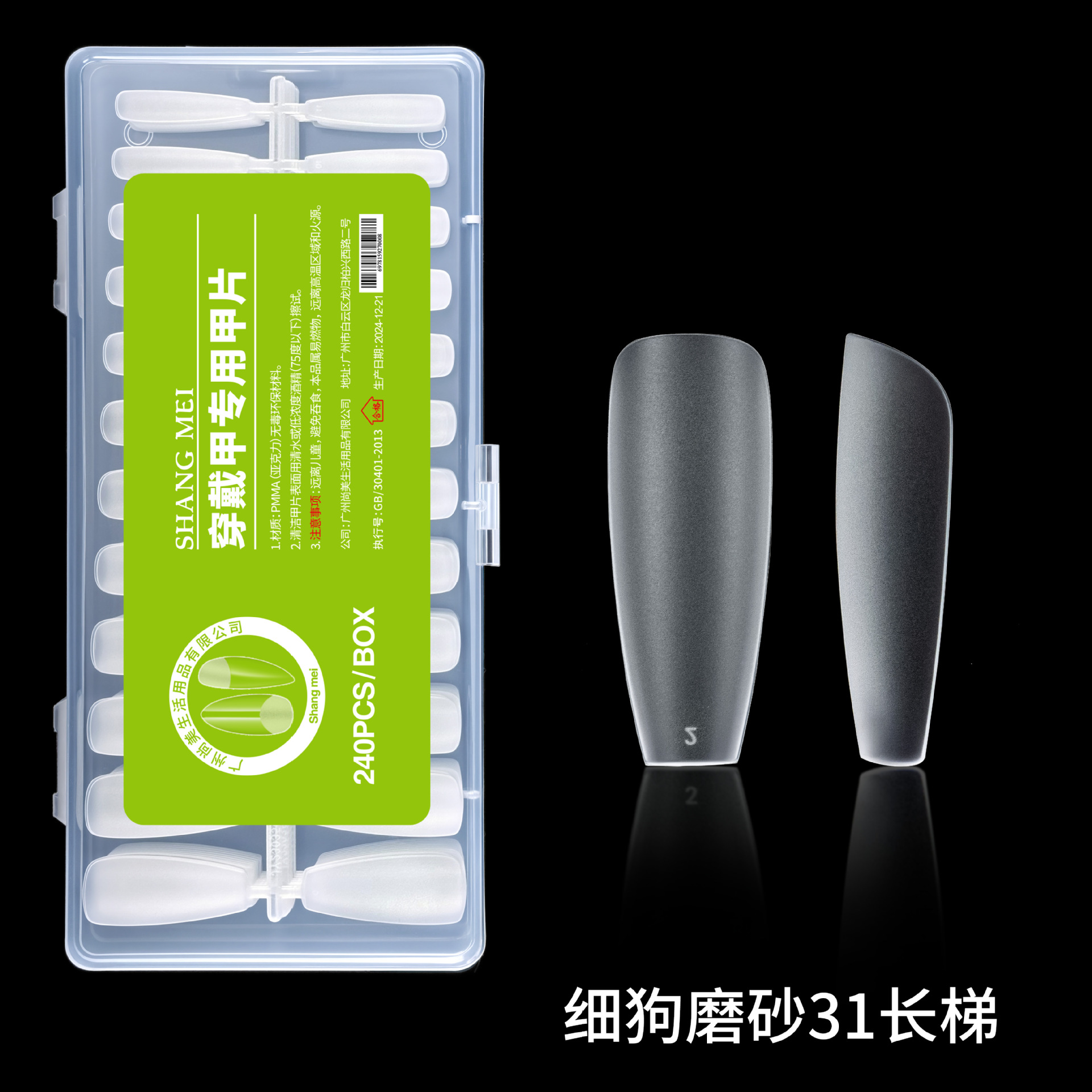 Uñas de extensión de uñas Uñas postizas Uñas de uso Uñas de desgaste Uñas transparentes de alto grado Uñas transfronterizas ultradelgadas y sin costuras