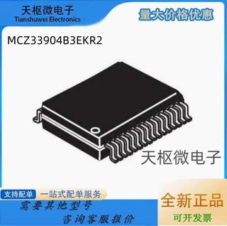 MCZ33904B3EK MCZ33904B3EKR2 全新原装现货可拍