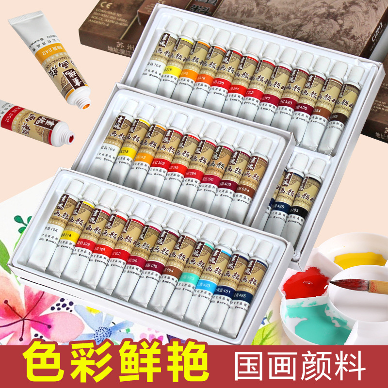 Matisse painting soul Chinese painting pigment set 12 colors 18 colors 24 colors set ink painting pi