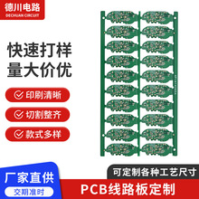 pcb电路板生产线路板高精度加工控制板电子产品零件配件厂家批发