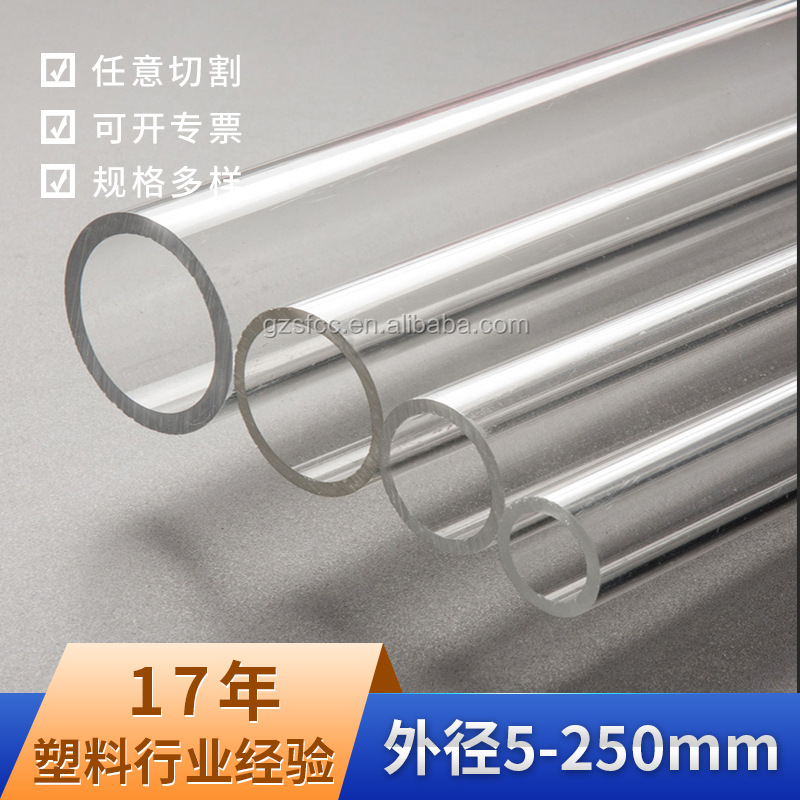 [厂货]5-250mm亚克力圆管透明空心有机玻璃管棒装饰工程材料批发