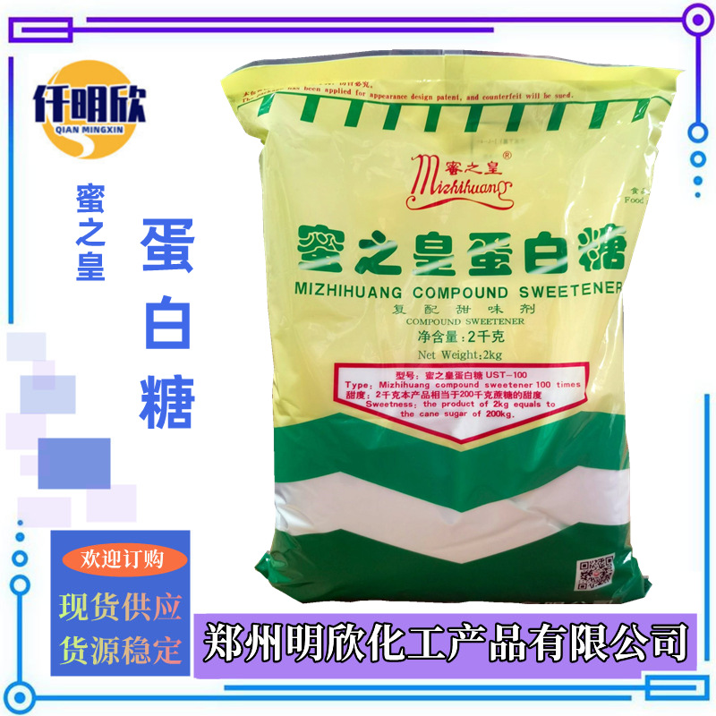 蛋白糖明欣背景2