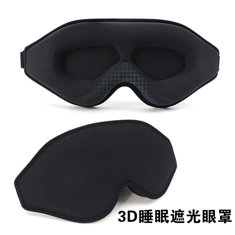 3D立体アイマスク、一体型鼻翼通気性メモリーフォーム、遮光睡眠、通気性、快適、目を圧迫しない昼休みアイマスク|undefined