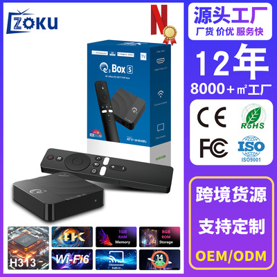 Поперечный график Hot Q3 сеть сети Box 8 ГБ памяти WiFi6 Quanzhi H313 HD 4K TV Box