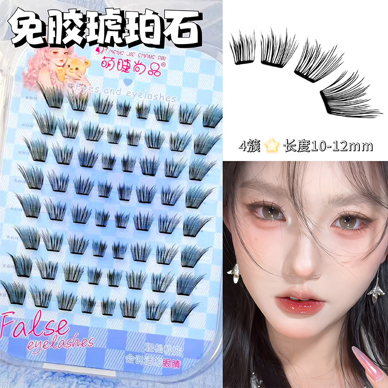 萌睫尚品8排免胶琥珀石薄片假睫毛灵动卷翘上镜自然放大双眼|undefined