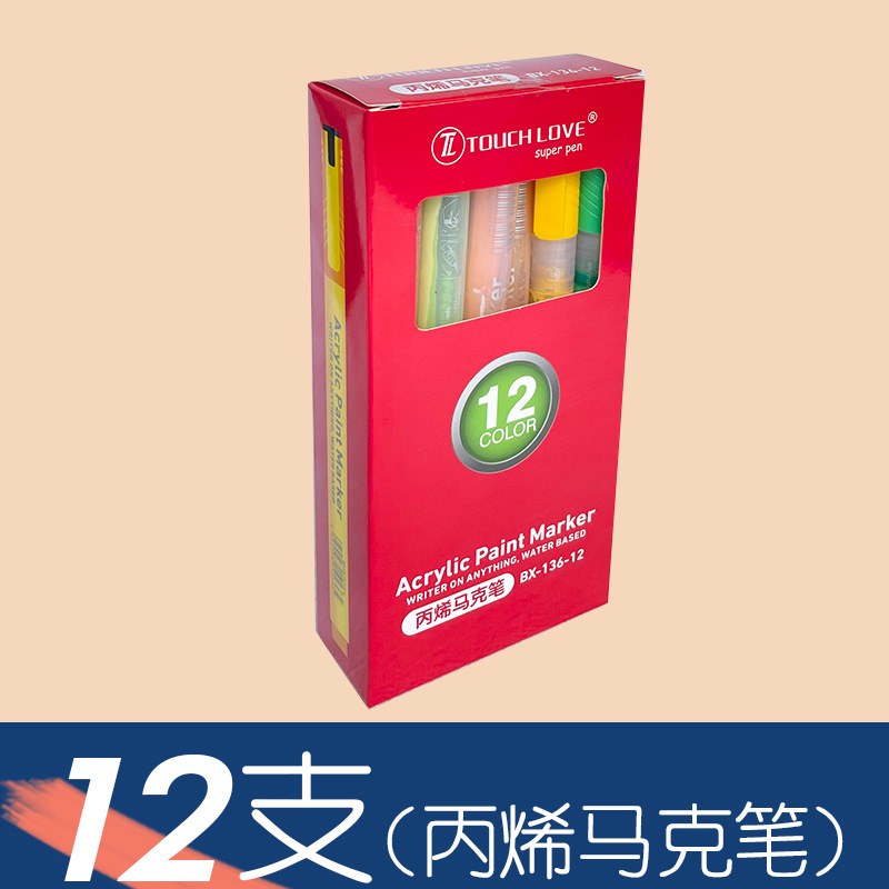 마커 [안전밸브가 있는 상자] 12색