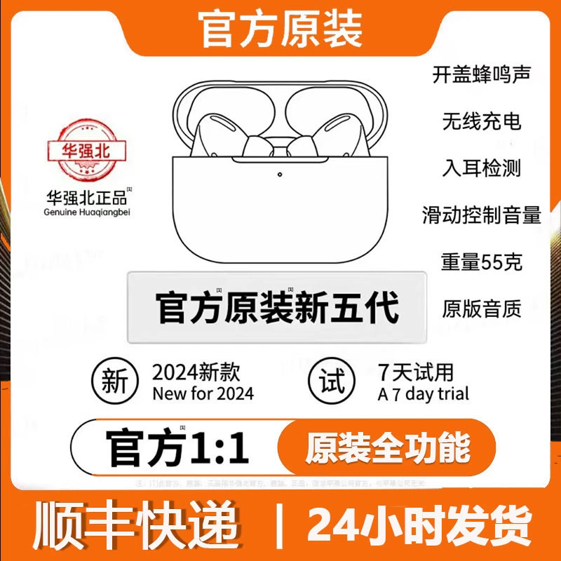 Huaqiang North Official Noise Reduction Second Generation Four Generation Five Six Generation Seven Generation Bluetooth Headset pro2 Applicable to Apple Android Cross-border