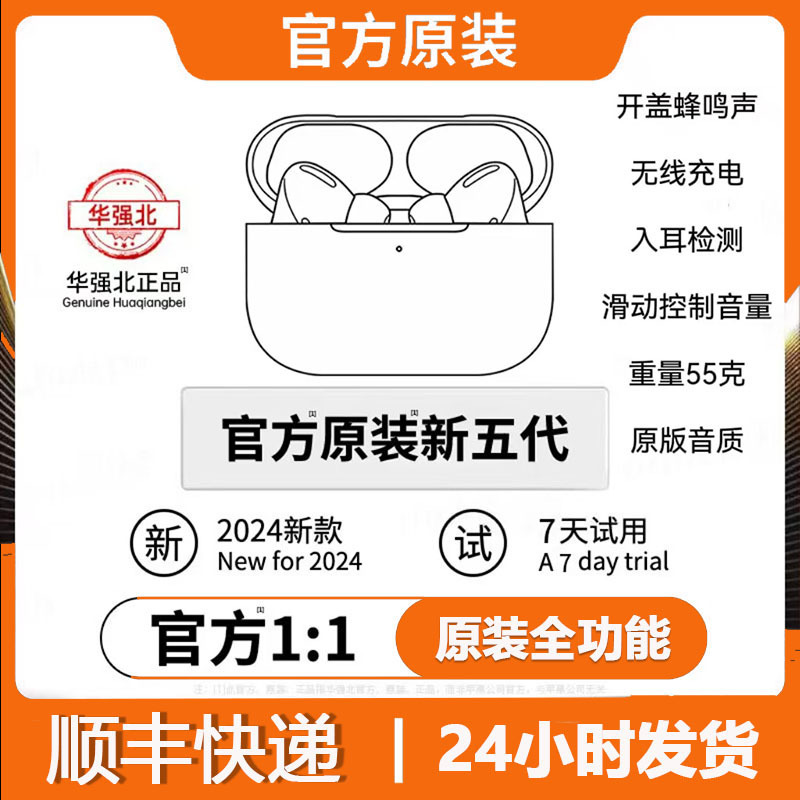 Huaqiang North Official Noise Reduction Second Generation Four Generation Five Six Generation Seven Generation Bluetooth Headset pro2 Applicable to Apple Android Cross-border Huaqiang North Official Noise Reduction Second Generation Four Generation Five Six Generation Seven Generation Bluetooth Headset pro2 Applicable to Apple Android Cross-border