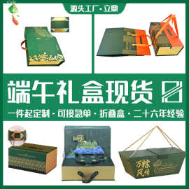 2026年端午礼品盒龙舟礼盒包装蛇年粽子包装折叠月饼空盒高档伴手