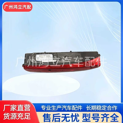 Suitable for German Tail light