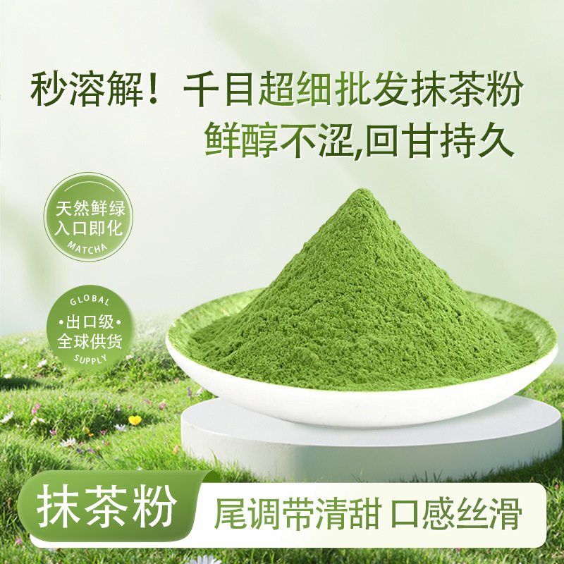 Japanese Ceremonial Grade High-Quality Matcha Powder for Baking Milk Tea and Catering Ingredients, Freshly Ground Green Tea Instant Powder