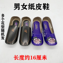 中号成品纸扎男女皮鞋烧纸祭祀十一寒衣节清明中元烧的纸鞋