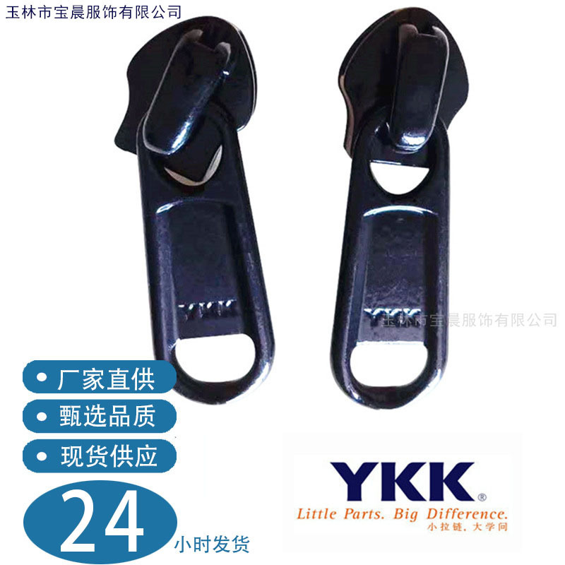 YKK zipper head wholesale No. 3 No. 5 No. 8 painted metal slider nylon handbag bag leather goods ykk zipper YKK zipper head wholesale No. 3 No. 5 No. 8 painted metal slider nylon handbag bag leather goods ykk zipper