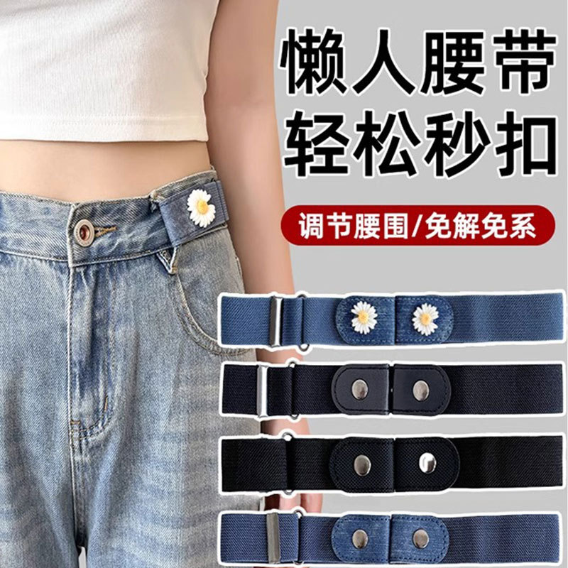 Cinturón perezoso para mujer jeans apretar cinturón portátil cintura artefacto cinturón invisible cinturón elástico simple