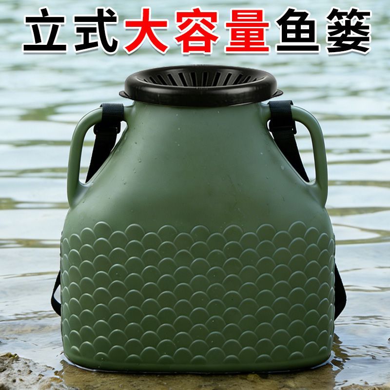 Large Capacity Plastic Fish Basket for Outdoor Fishing, Catching Eels, Loaches, Lobsters, and Fish; Small Backpack-Style Basket; Large Fish Basket for Cross-Body Use