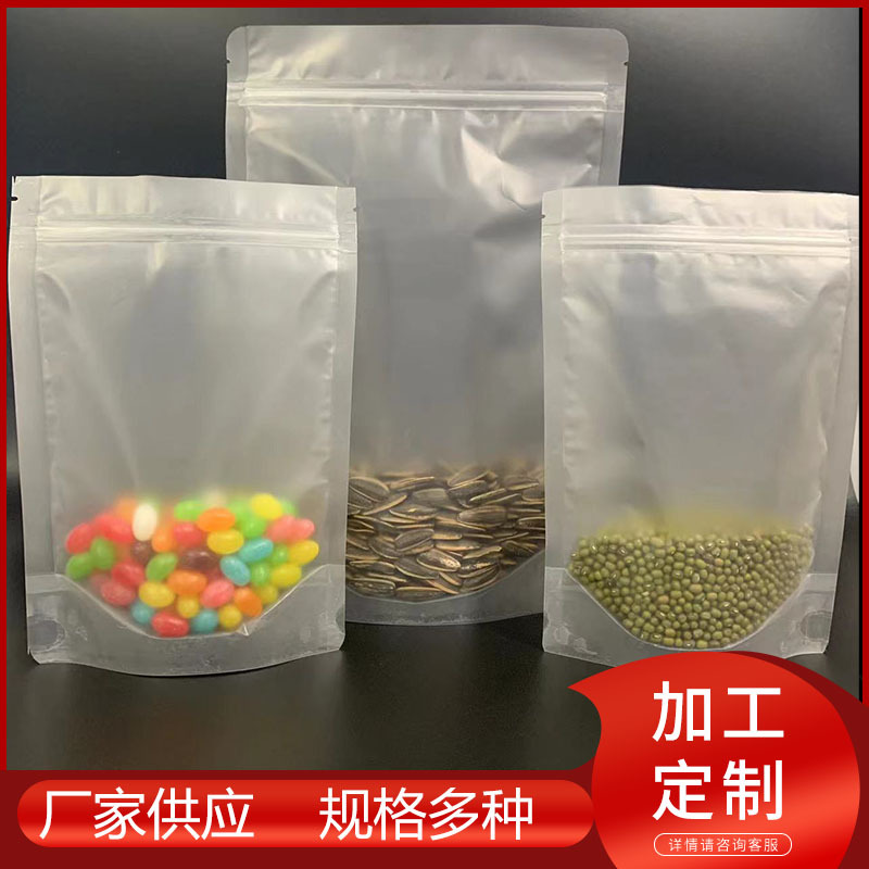 磨砂自封袋厂家 八边封袋磨砂透明包装袋自立自封袋小批量零食袋