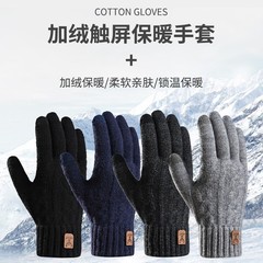 跨境冬季保暖手套仿羊绒男触屏手套加绒加厚户外毛线骑行手套批发