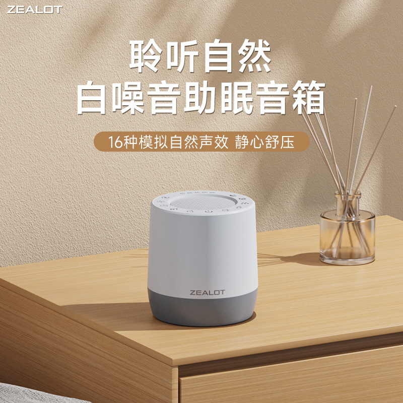 Entusiastas transfronterizos Z6 nuevo instrumento de sueño inteligente para bebés tranquilizadores artefactos mágicos ayuda a dormir luz nocturna sonido Bluetooth