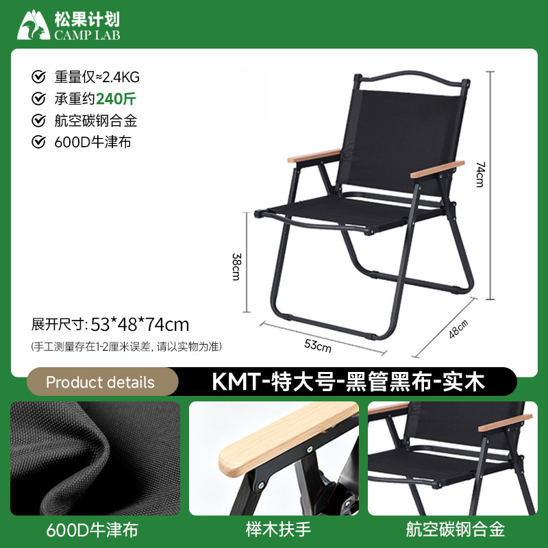 Extra large - black tube black cloth - beech wood armrest - export quality