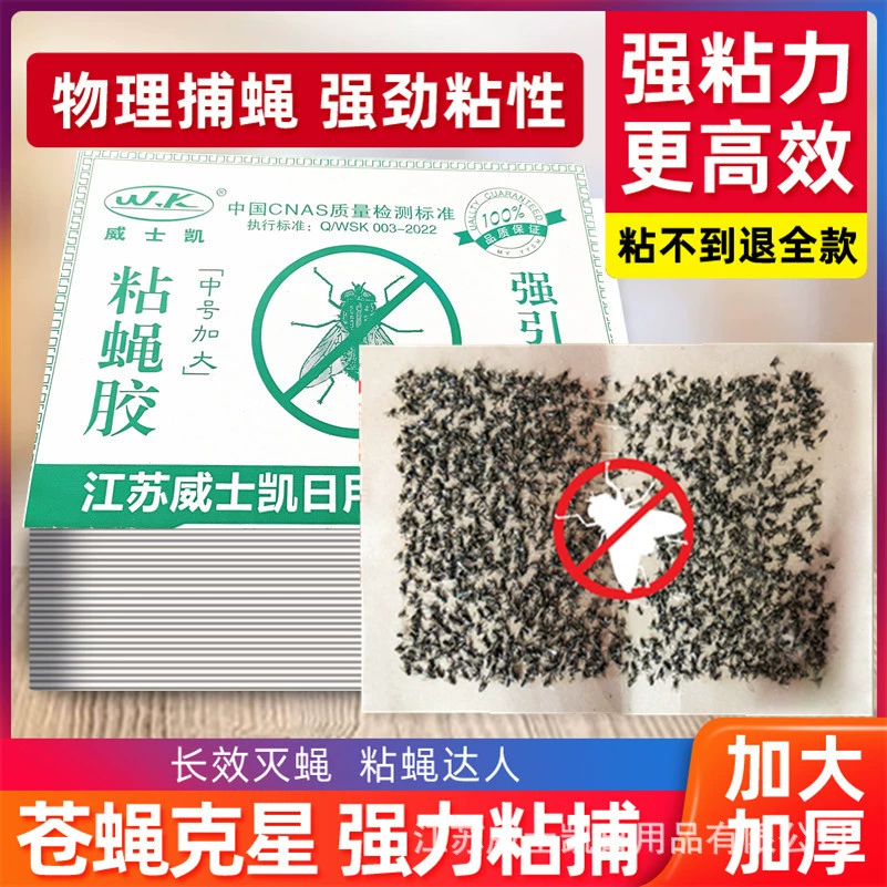 Weisikai Green Version Fly Paper Fly Sticker Гигиенический клей для мух Fly Paper Fly Killer и средства для ловли мух