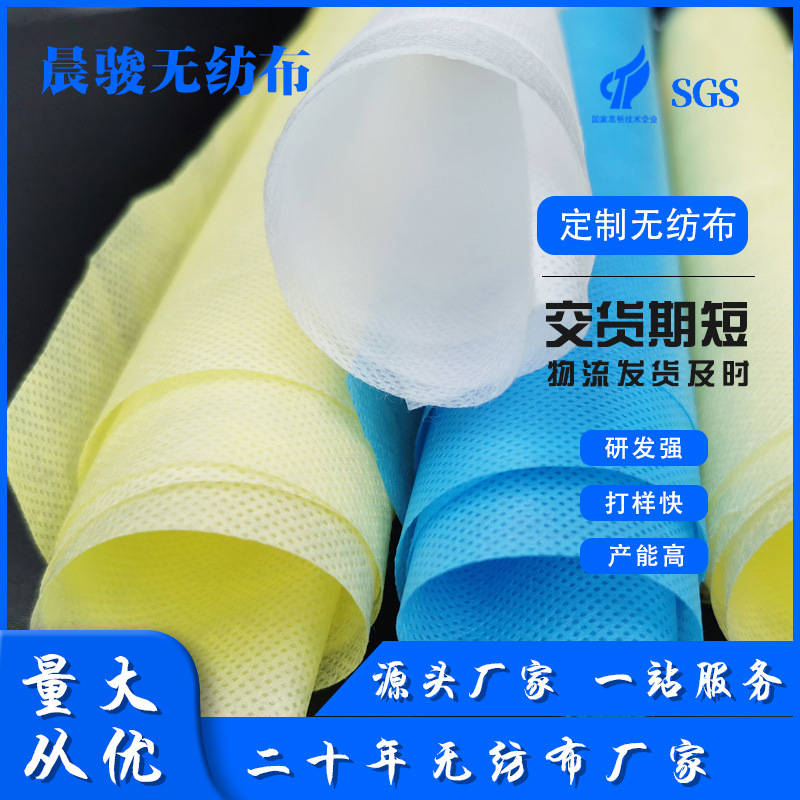 厂家批发PP一次性口罩布纺粘无纺布彩色可回收袋抱枕 医用无纺布