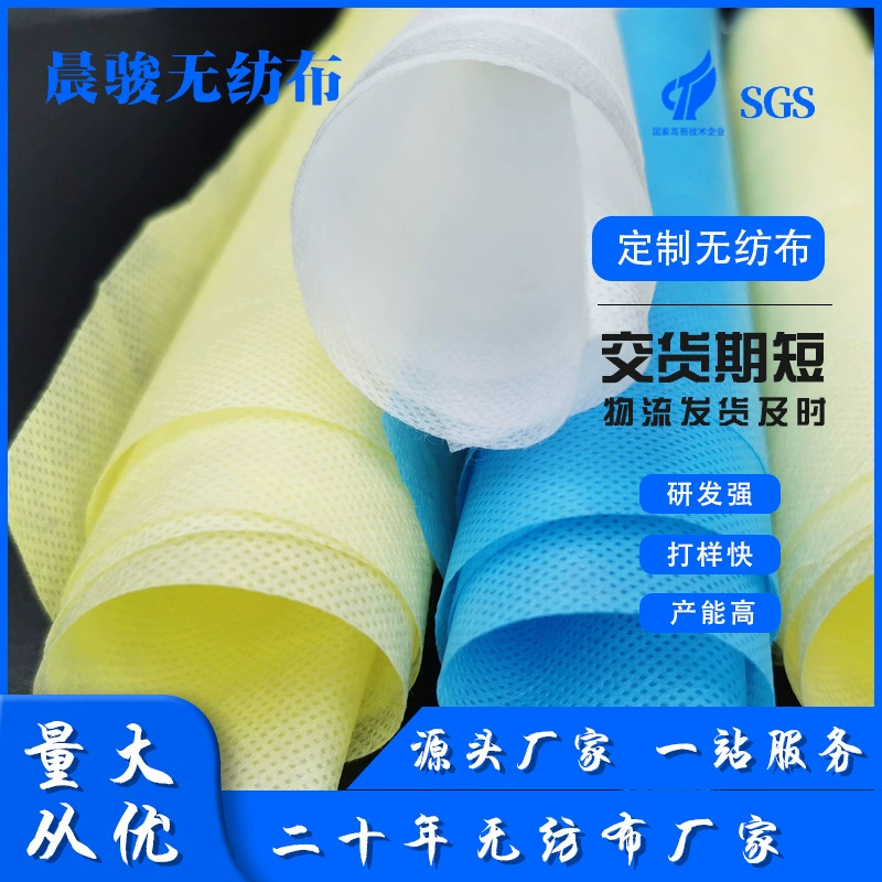 Производитель оптовая продажа ПП нетканый материал красочная одноразовая маска ткань перерабатываемая сумка подушка медицинская нетканая ткань