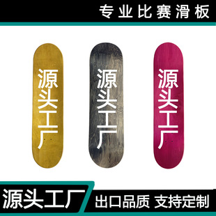Wholesale Professional Skateboard Road Skateboard Children's Skateboard Plus Maple Northeast Maple Oem Custom DIY Competition Double Rocker