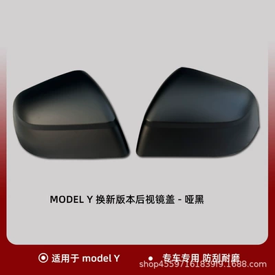 Suitable for 25 Years of Other Automotive Exterior Supplies - model-y-refreshed-rearview-mirror-cover-elegant-black