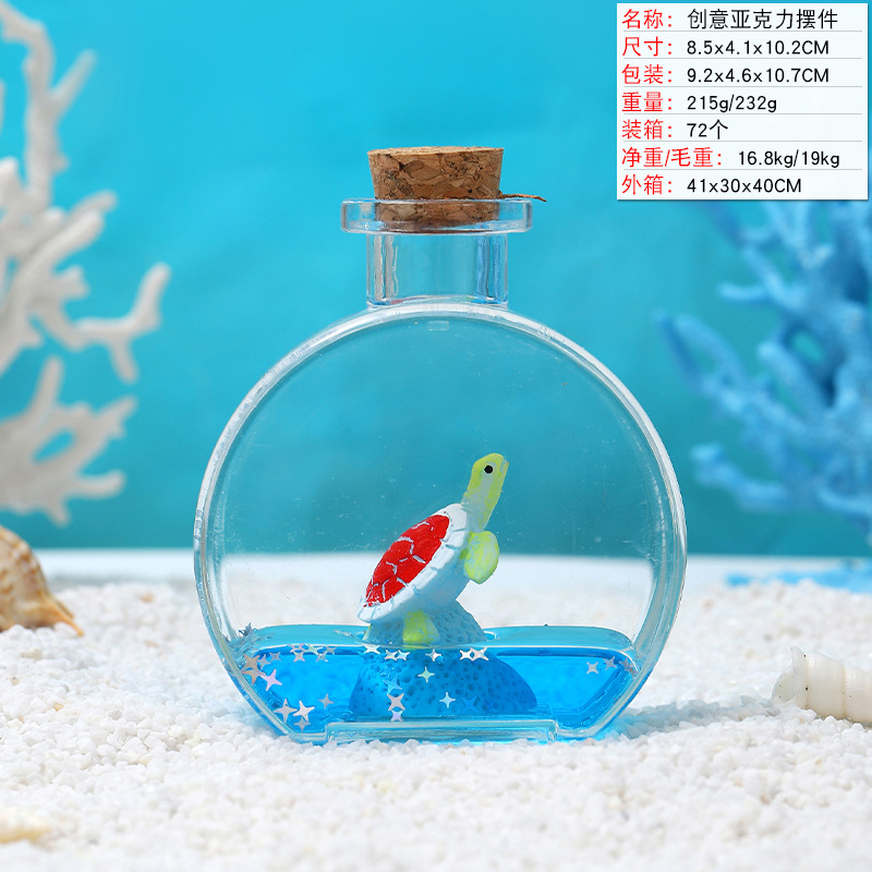향수병 - 거북이