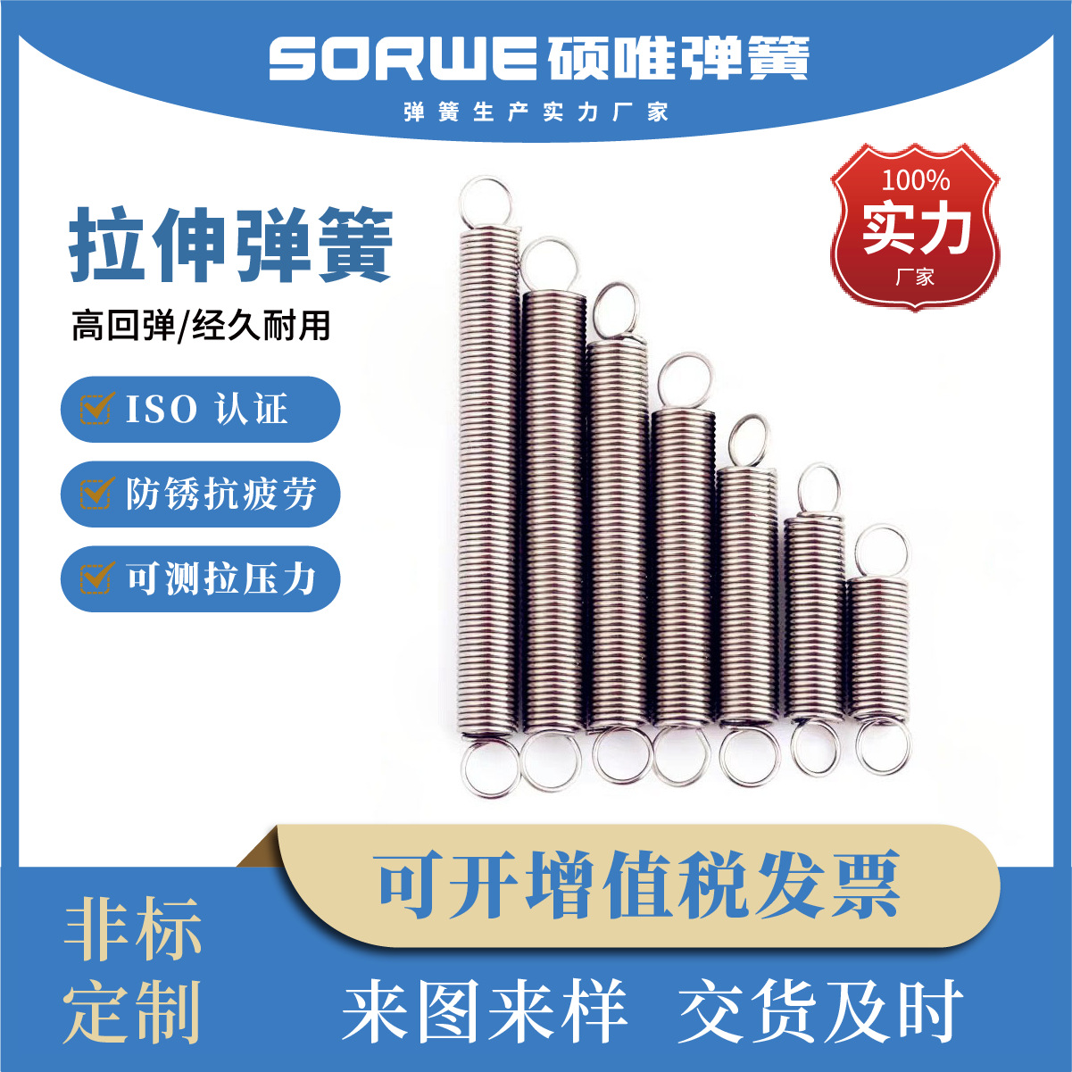 厦门弹簧生产精密拉簧|镀镍拉簧|镀锌拉簧|304拉簧|拉伸异型弹簧