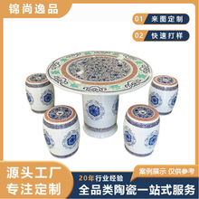 景德镇陶瓷源头厂家 古典珐琅彩一桌四凳陶瓷秀墩公园小圆桌定制