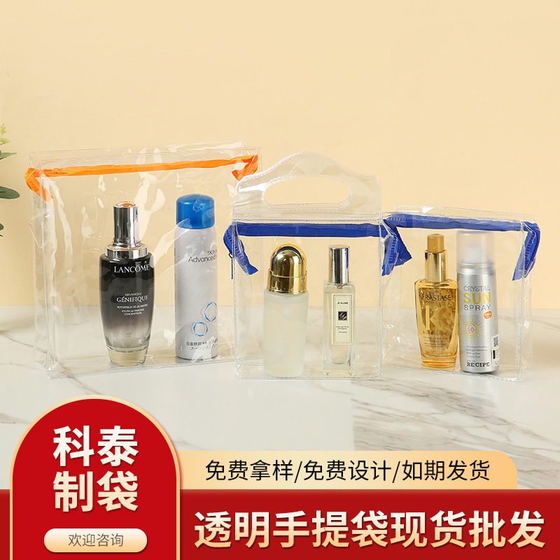 PVC透明塑料拉链手提礼品袋果冻包 伴手礼化妆品礼品袋购物袋