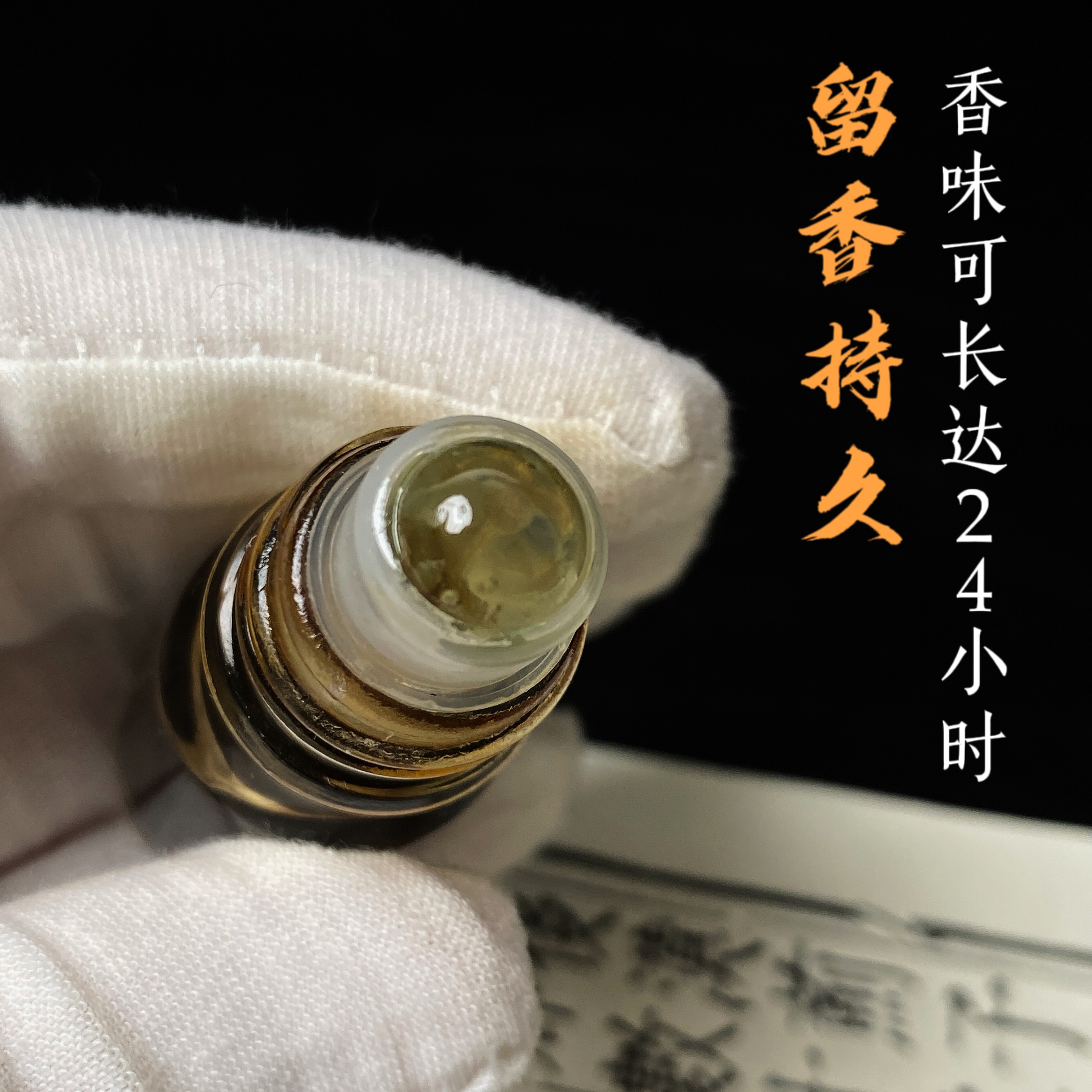 I10星奇楠沉香精油超临界萃取奇楠油家用室内熏香薰天