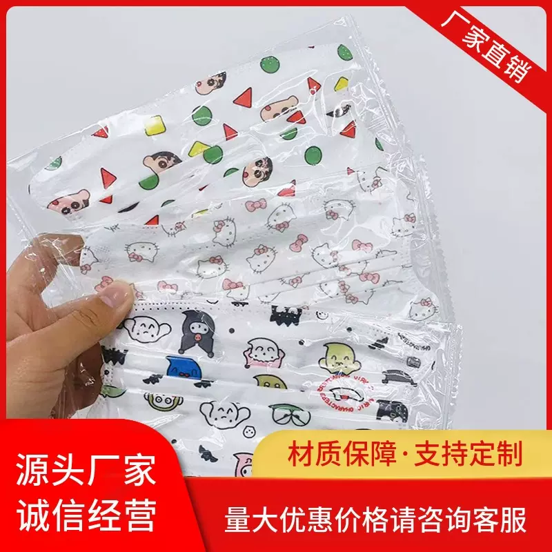 厂家现货新款可爱卡通高颜值一次性印花口罩三层防护灭菌独立包装