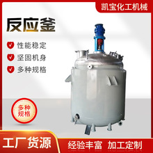 304不锈钢反应釜100L实验室真空加热外盘管化工电加热保温耐腐蚀