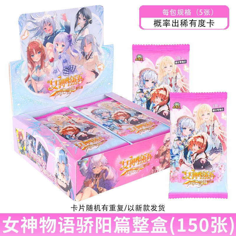 Virgin Language Language Card Card Card Wind Huaxue Moon Anime Around Beautiful Girls Collection 10 yuan Children's toys