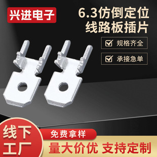 6.3H�� 6.3�µ���λ��·���Ƭ 250PCB�µ�����λ��Ƭ��Ƭ
