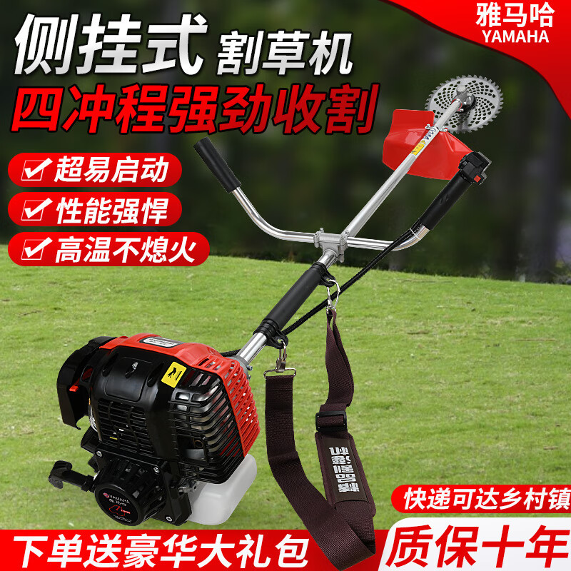 cortadora de césped Yamaha tipo mochila lateral tipo motor de gasolina de cuatro tiempos para jardín agrícola de corte de hierbas